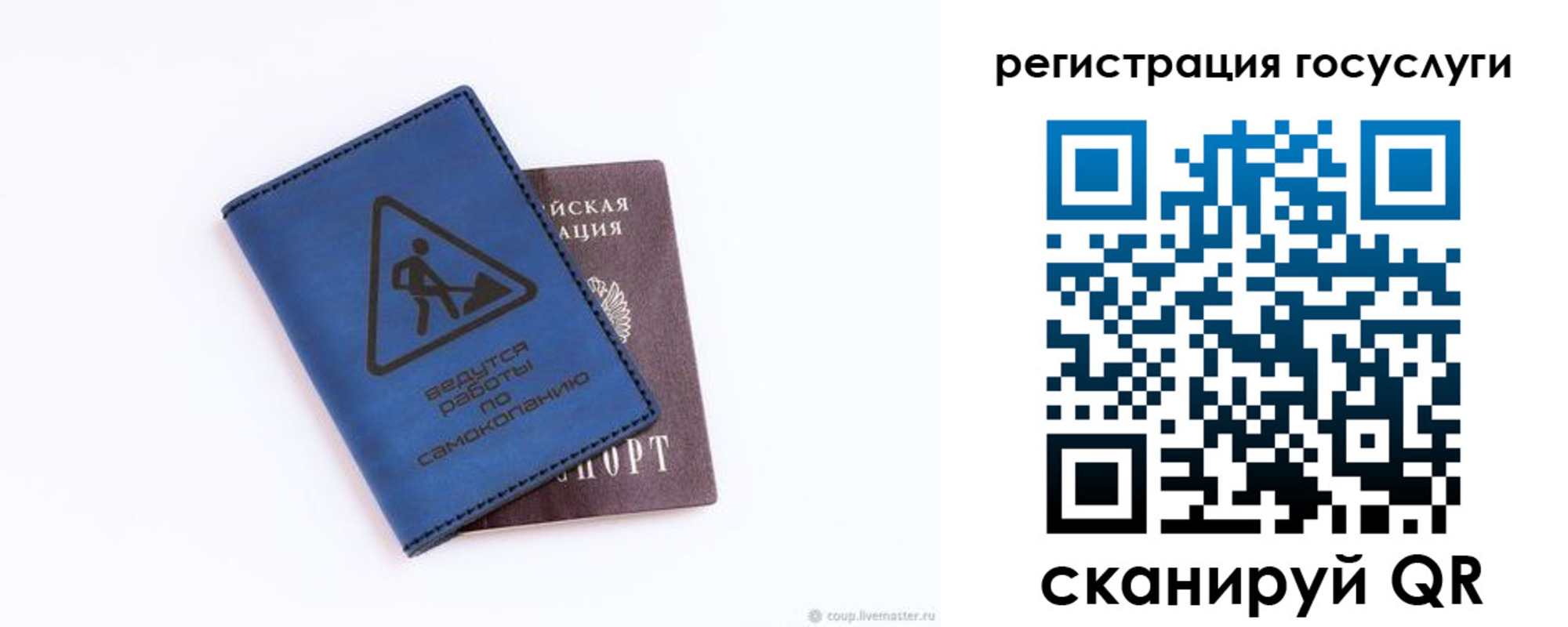 прописка в Партизанске