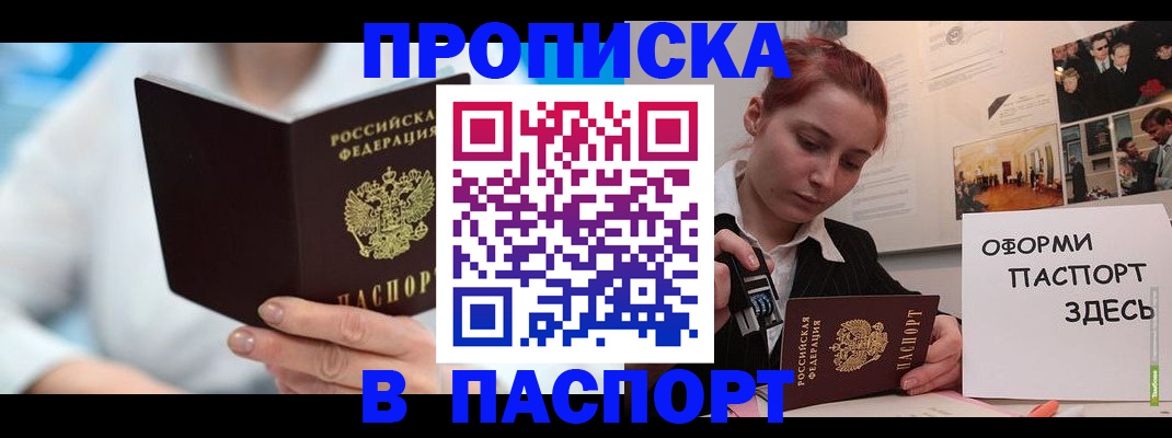 временная регистрация адрес в Партизанске